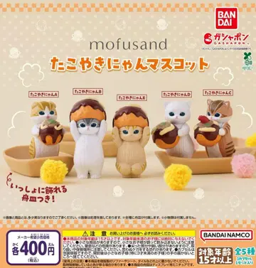 mofusand 타코야키냥 마스코트 전 5종 풀컴프