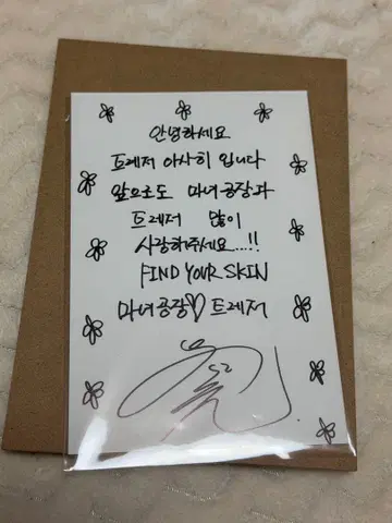 treasure 아사히 친필 사인