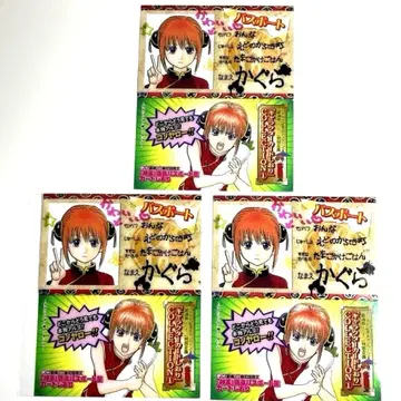 은혼 카구라 위조 여권 책갈피만 3장 세트 묶음 판매