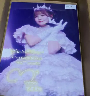 CUTIE STREET 후루사와 리사 생탄 온특 라이브 의상 포스터