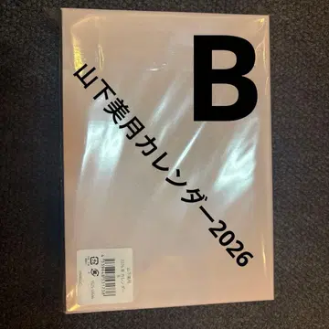 야마시타 미즈키 달력 2026 B