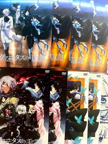 바니타스의 수기 DVD 전권 세트