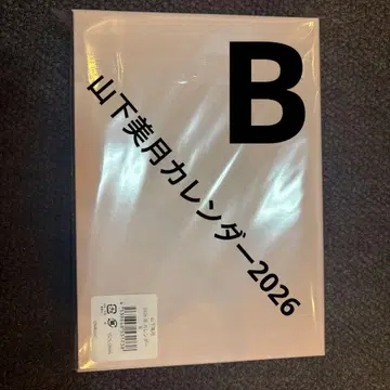 야마시타 미즈키 달력 2026 B