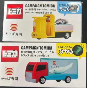 갓파스시 토미카 2종 세트 타레&빛나는 오징어 트럭