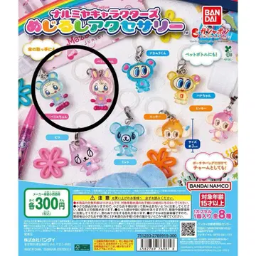 나루미야 메지루시 액세서리 메조 피아노 베리에짱 블루 베리에짱