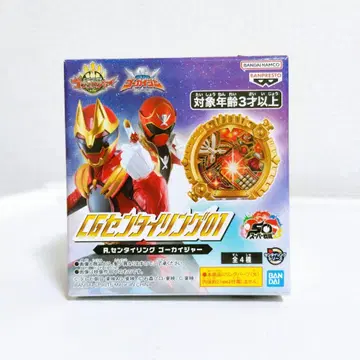 CG 센타이 링 01 [ 고카이저 ] 상자 없음