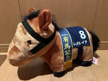 서러브레드 컬렉션 복슬복슬 BIG 봉제 인형 레이라 아리마 기념