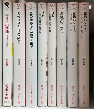 핸드폰 소설 마법의 i랜드 핑키 문고 세트 판매