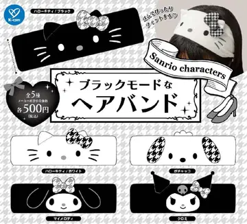 블랙 모드 헤어밴드 [전 5종 세트]