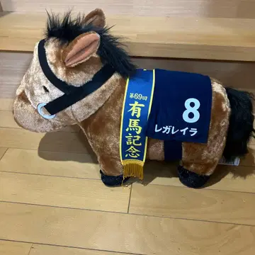 아리마 기념 레가레이라 봉제 인형