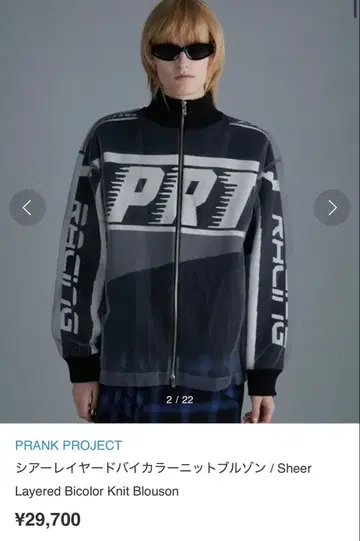 prank project 블루종