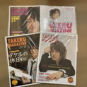 TAKERU MAGAZINE 4권 세트