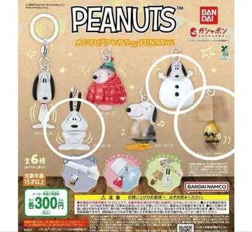 PEANUTS 키링 FUNNYVer. 3개