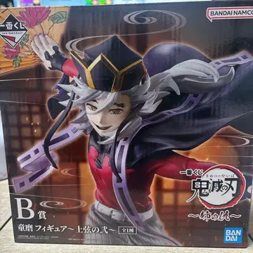 제일복권 귀멸의 칼날 ~언니의 원수~ B상