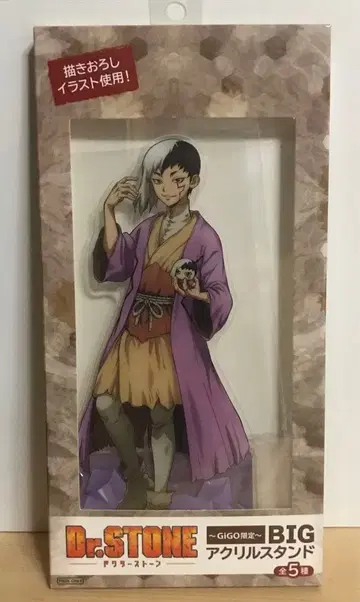 GIGO 한정판 Dr.STONE 아사기리 겐 아크릴 스탠드