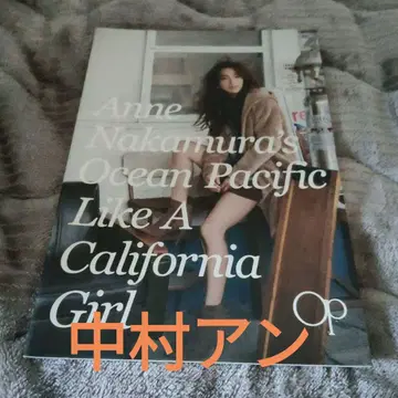 나카무라 안 오션 퍼시픽 카탈로그