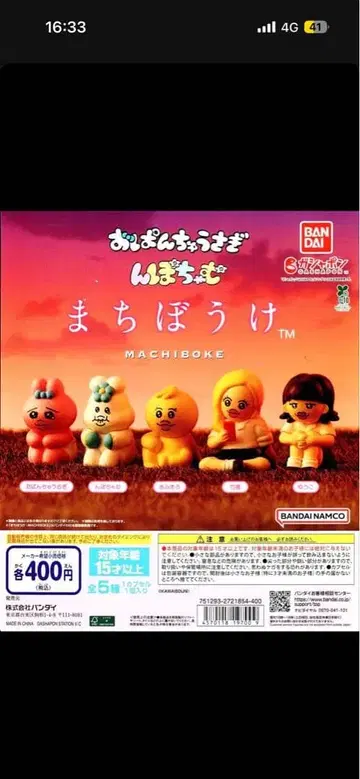 응포참 기다림 빤쮸토끼 타케미 유코