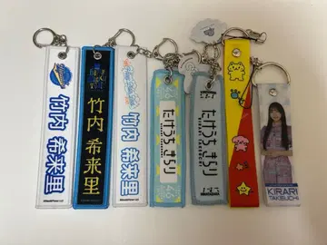 히나타자카46 타케우치 키라리 키링 7개 세트