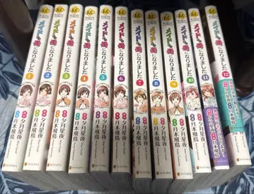 메이드가 되어 어머니가 되었습니다 12권 세트