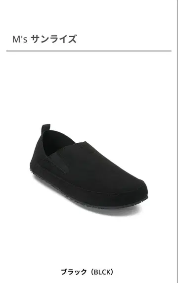 제로 슈즈 선라이즈 남성용