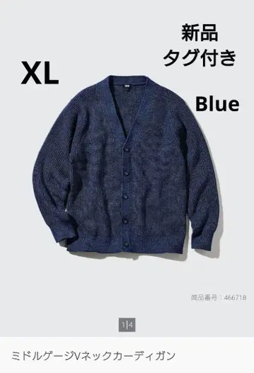 상품 택 포함 유니클로 미들 게이지 V넥 가디건 XL 사이즈