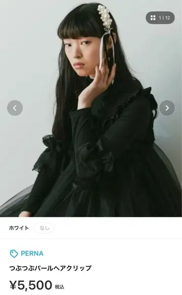 PERNA 알알이 펄 헤어 클립