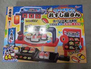 초밥 가게 44피스 세트