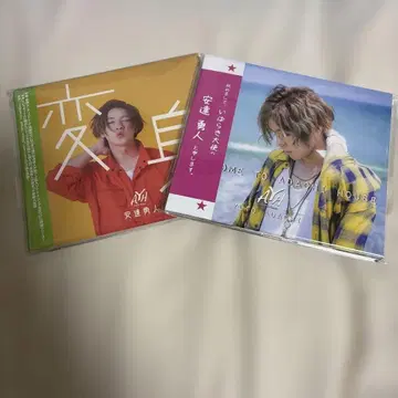 아다치 유토 변신 WELCOME TO ADACHI HOUSE CD 세트