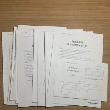 TAC2025 실력 완성 답안 연습 1~6