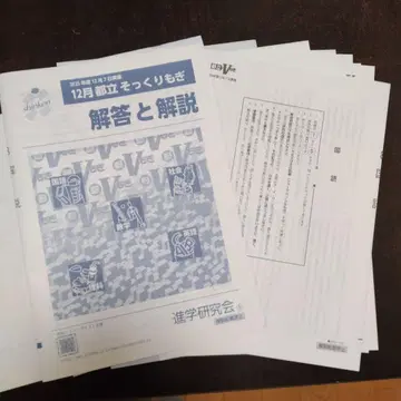 12월 도립 똑 닮은 모의 2025년판