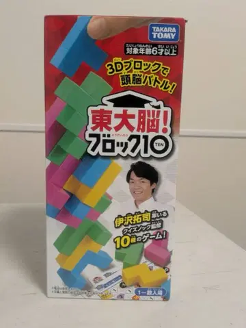 동대뇌! 블록 10