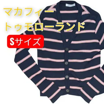 맥피 투모로우랜드 S 코튼 100% 니트 가디건 보더