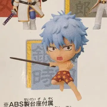 내부 가방 미개봉 은혼 제일복권 치비큥 캐릭터 사카타 긴토키