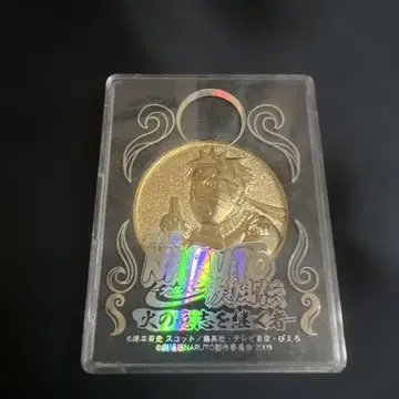 NARUTO 돌풍전 불의 의지를 잇는 자 극장판 메달 초레어 슈에이샤