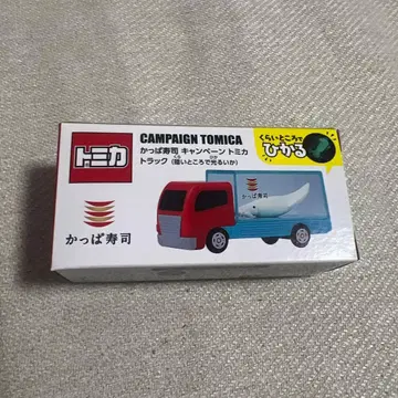 토미카 트럭 갓파스시