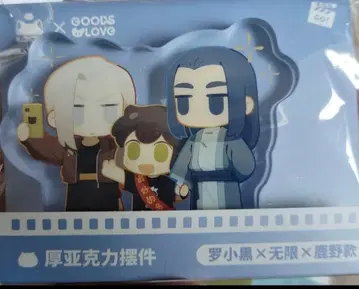 라오소흑전기2 샤오헤이 무겐 루이에 크랭크 업 미니 아크릴 스탠드