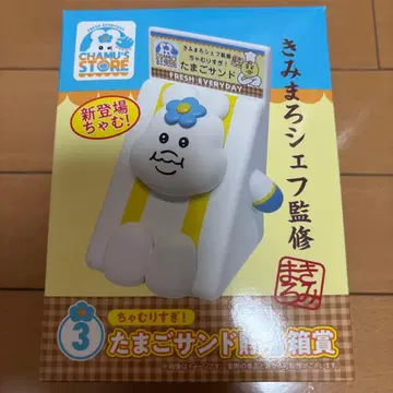 계란 샌드위치 저금통상 퐁포참