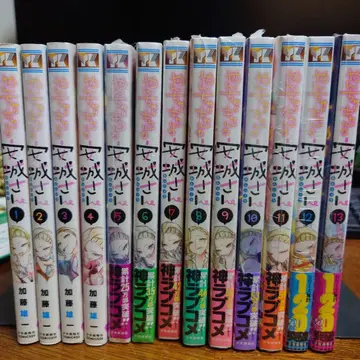 장난꾸러기 갸루 안죠 씨 1-13권 세트