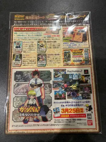 레어 골드 컬러 갓슈벨 전격 페스티벌 2004 봄의 진 확장 시트