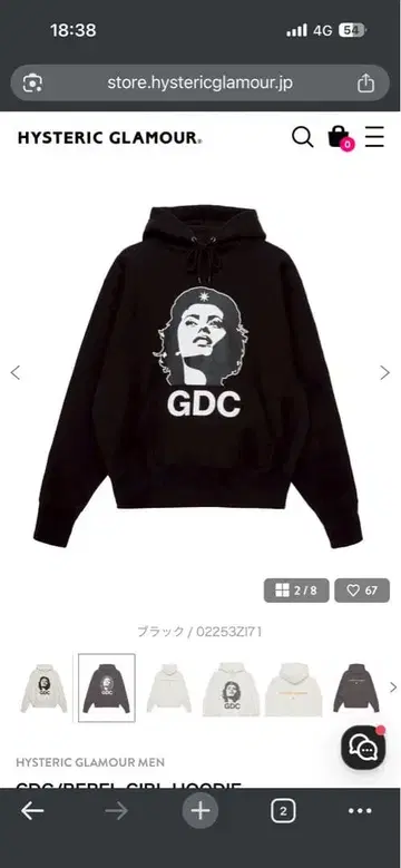 HYSTERIC GLAMOUR GDC REBEL GIRL HOODIE