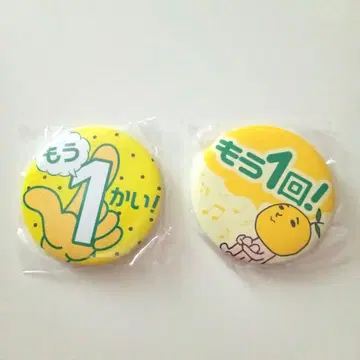 유즈 가챠 캔뱃지 세트