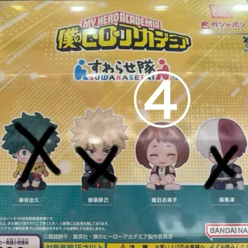 나의 히어로 아카데미아 스와라세타이 우라라카 오챠코 4점