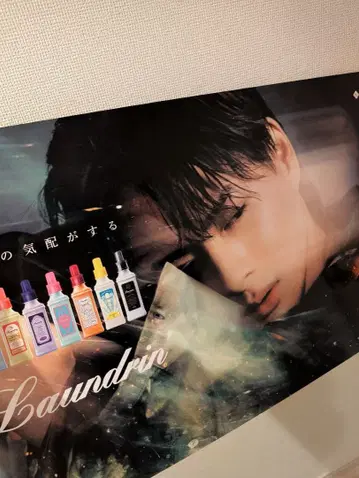 란도린 Number_i 히라노 쇼 특대형 패널