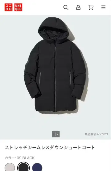 유니클로 심리스 다운 코트