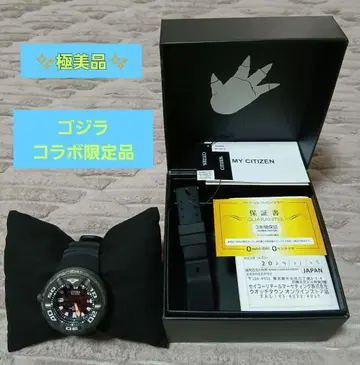 한정판 시티즌 고질라 콜라보 프로마스터 마린
