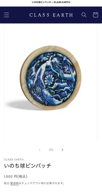 오사카 간사이 박람회 생명의 구슬 핀 배지 초시공 극장