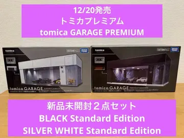 [ 미개봉 새상품 ] 토미카 프리미엄 tomica GARAGE 2세트