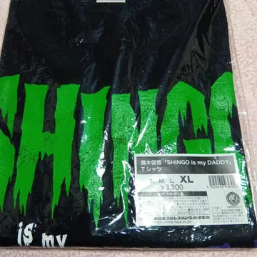 SHINGO is my DADDY 티셔츠 XL