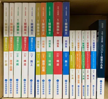 종합 자격 1급 건축사 레이와 7년도 교재
