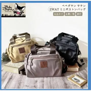 베베다얀 새틴 미니 보스턴